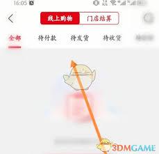大润发优鲜如何查看订单