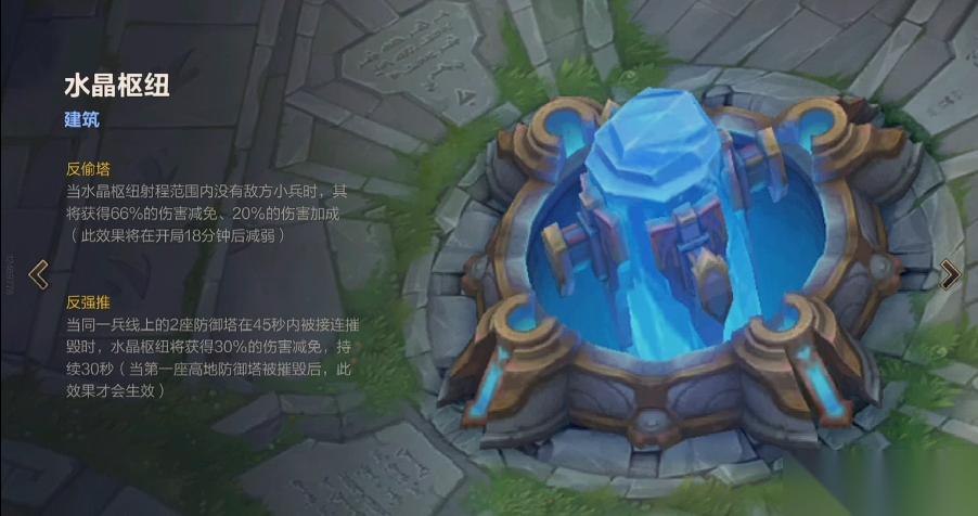 英雄联盟手游主水晶怎么回血