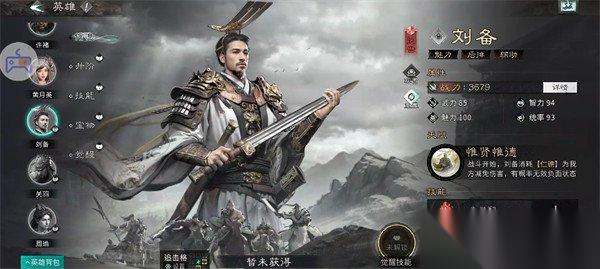 三国天下归心蜀国武将有什么 蜀国武将介绍介绍