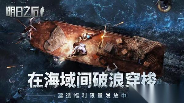 明日之后夺回家园任务攻略
