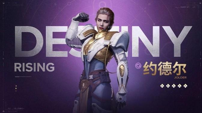 命运群星约德尔技能介绍