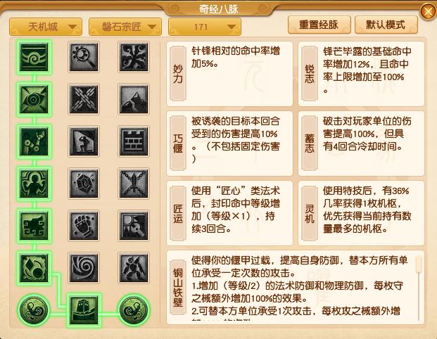 梦幻西游2025年10月大改天机城