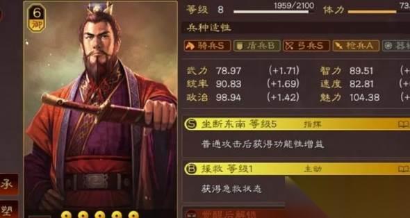 三国志战略版孙权获取