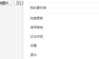 快剪辑如何查看版本号