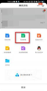 如何冻结腾讯文档的行列