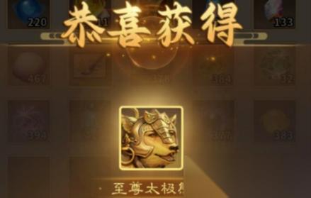 道友来挖宝至尊太极熊免费获取指南