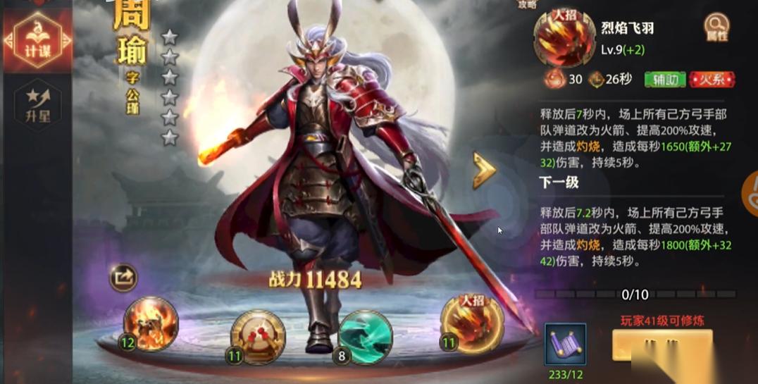 少年三国志零文武双全怎么玩