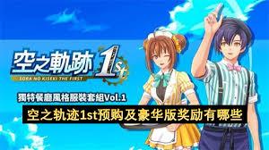 无尽传说复刻版预购奖励有哪些