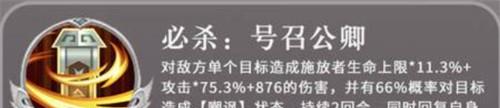 三国志异闻录袁绍怎么玩 袁绍玩法介绍
