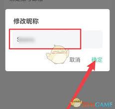 吾记如何进行改名