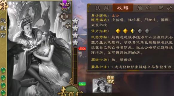 三国杀手游新武将起刘宏技能解析