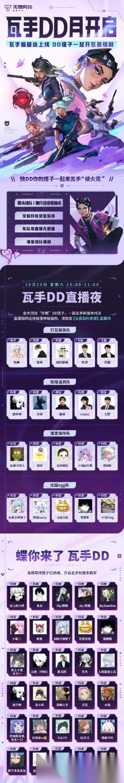 两位新特工前来报道 无畏契约手游 10月21日全新版本上线
