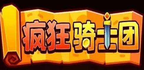 疯狂骑士团渔具升级顺序是什么 渔具升级攻略介绍