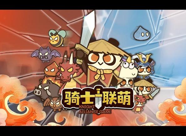 骑士联萌2025兑换码大全最新 骑士联萌手游攻略