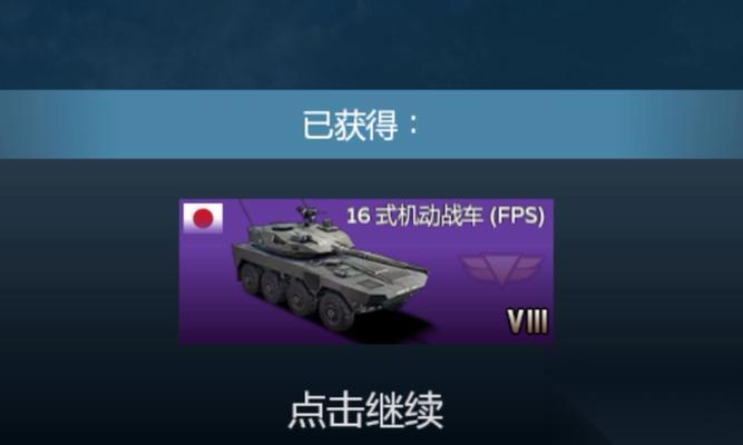 战争雷霆抽奖活动消失的原因 未来还会恢复吗