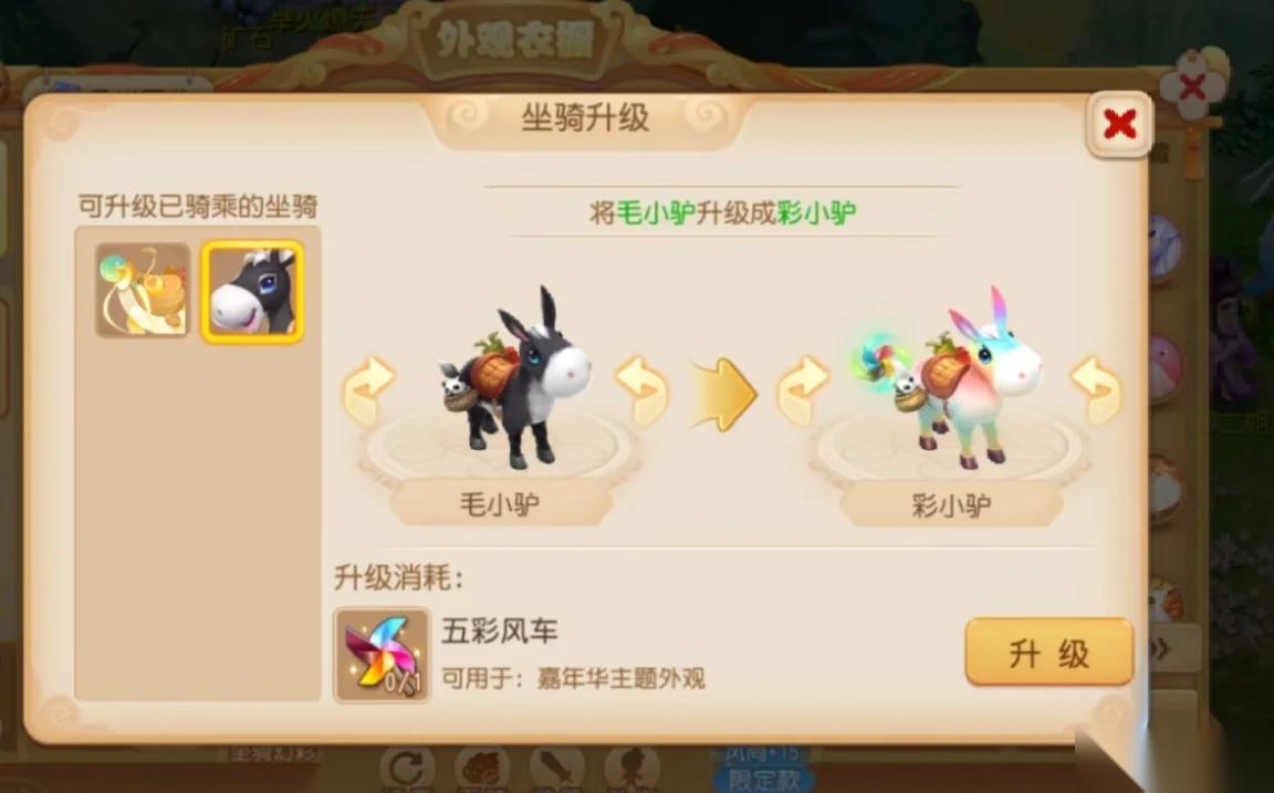 梦幻西游坐骑怎么获取经验