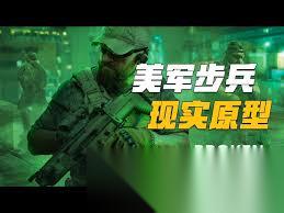 断箭美军步兵有啥特点