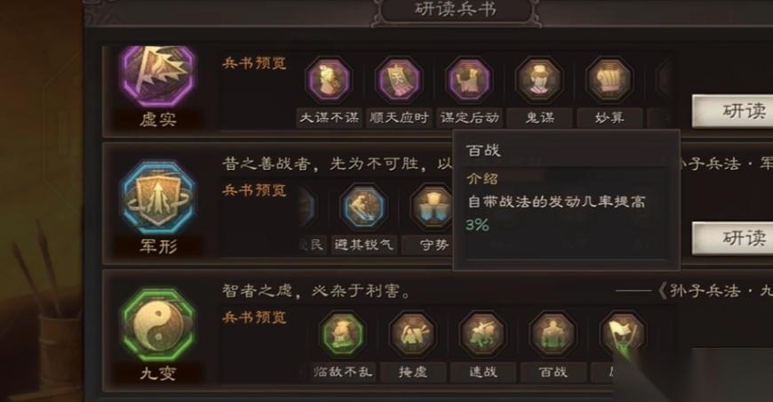 三国志战略版辅助武将带什么兵书