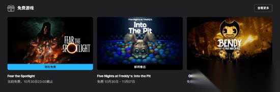 Epic喜加一 在学校的恐怖冒险游戏 惧怕聚光灯 绝无烂俗的惊吓效果