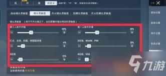 和平精英打枪老往上飘怎么办