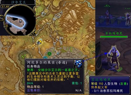 魔兽世界军团再临remix供养起义军任务攻略