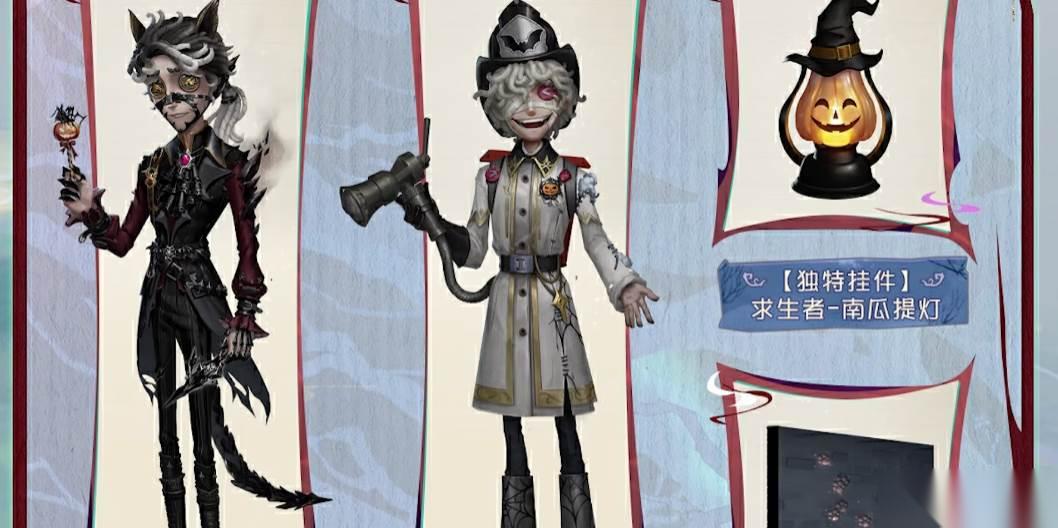 第五人格 2025万圣节时间