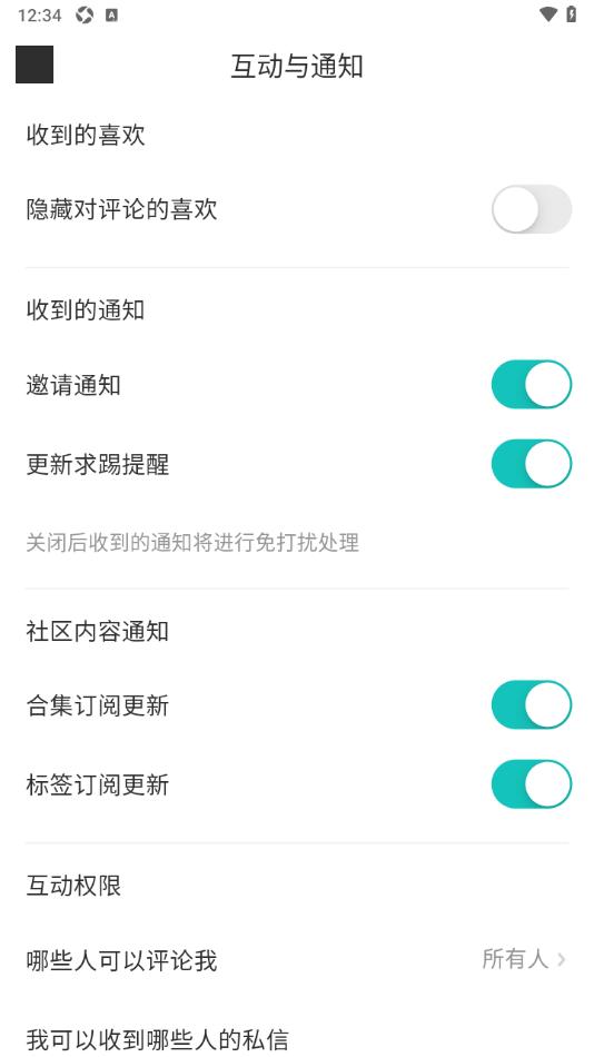 LOFTER手机版设置允许推送邀请通知消息的方法