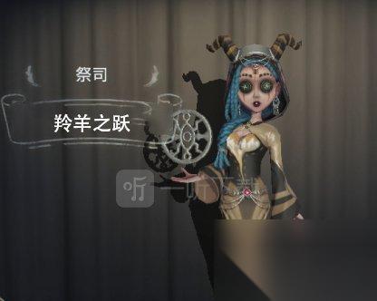 掌握祭祀技能 成为高级生还者 掌握祭祀技能