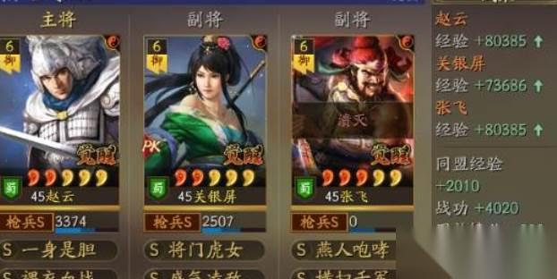 三国志战略版赵云震慑枪