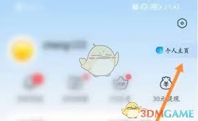 kk键盘如何发帖