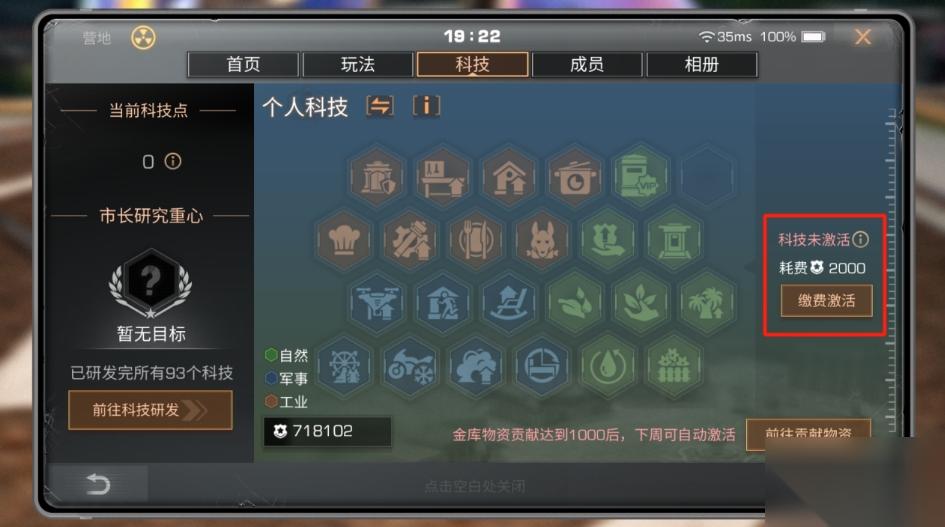 明日之后营地可用冷知识有什么