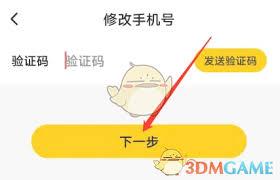 喵喵机如何注销账号