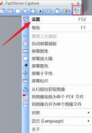 faststone capture如何设置录屏大小