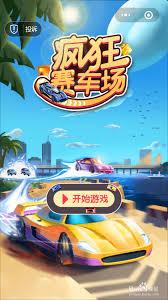 抢车位如何获取积分