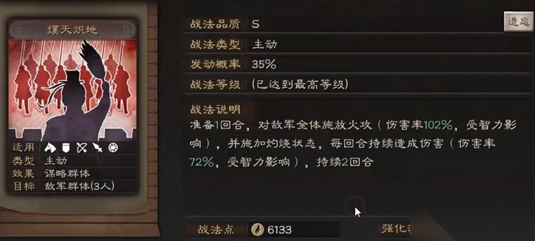 三国志战略版盾兵最怕什么