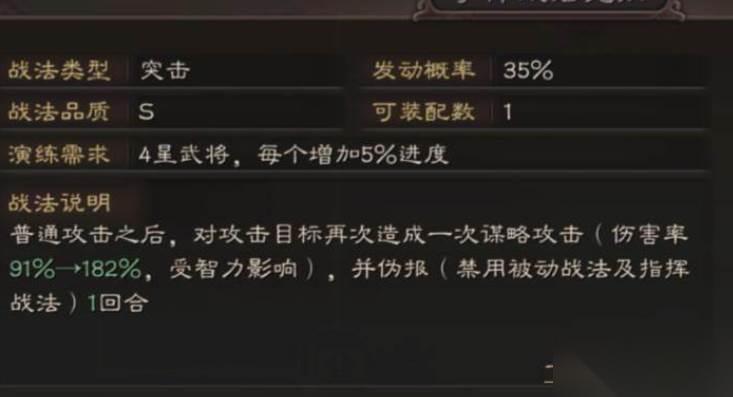 三国志战略版皇马降配