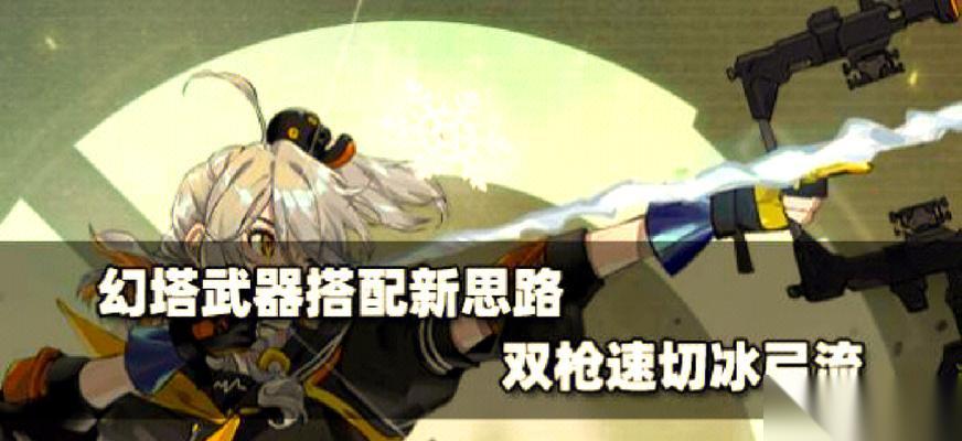 幻塔新手入门指南 幻塔游戏武器介绍及使用技巧