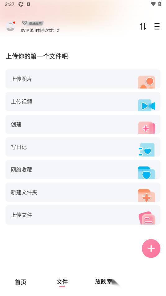 磁力宅APP创建网页链接的方法