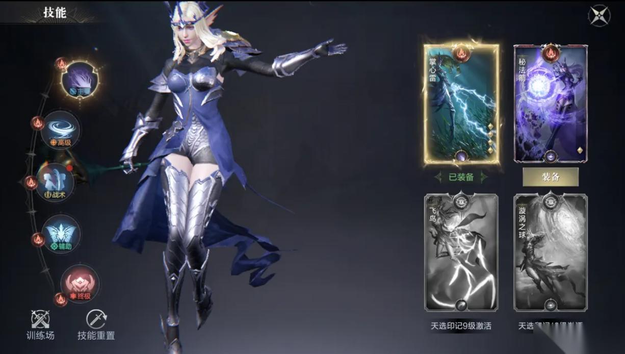黑暗之潮法师选什么