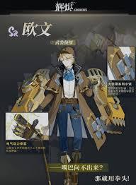 辉烬武装侦探怎么样