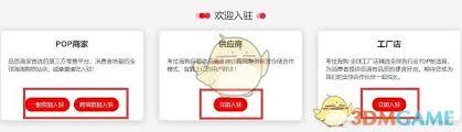 如何进入考拉海购海外直购