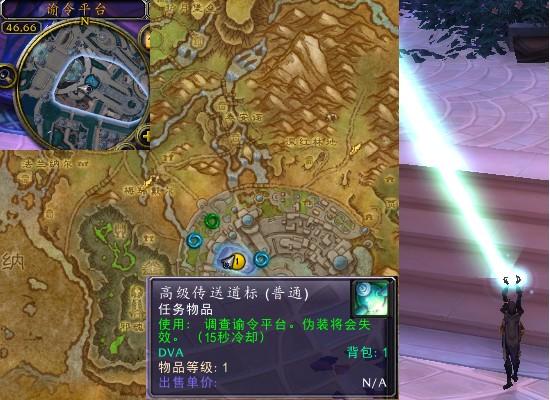 魔兽世界军团再临remix调查城市任务攻略
