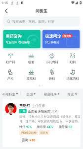 健康之路app如何使用