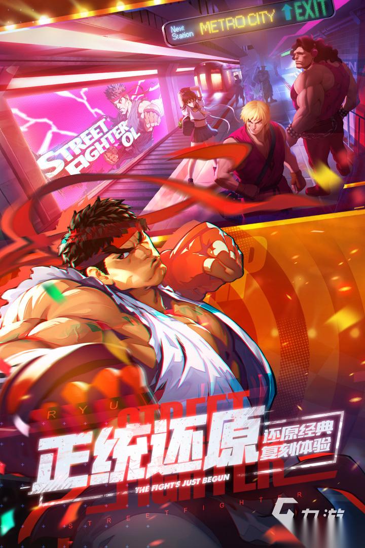 1v1格斗游戏联机大全推荐 2025可联机的格斗游戏排行前5