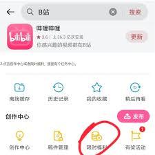 如何在支付宝剪羊毛