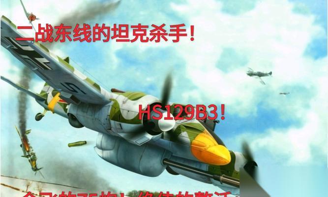 战争雷霆中怎么快速达到75万分