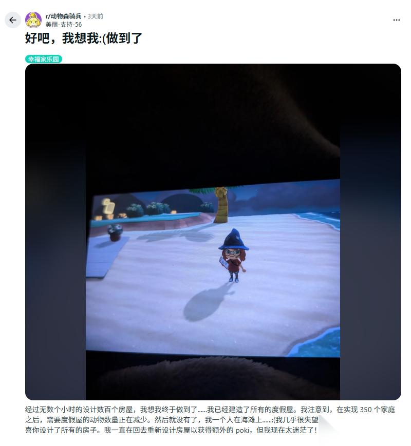 动森玩家耗时两年完成350栋房屋设计，结局却无奖励引热议