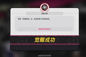异环角色命座怎么玩