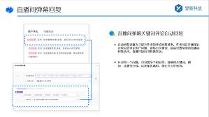 视频号怎么设置自动回复