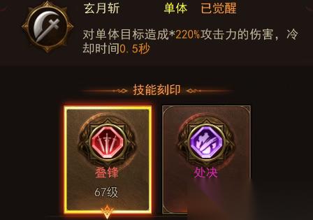 新月大陆魔剑士刻印玩法攻略详解